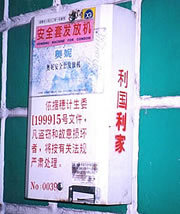 Condom machine, Guangzhou. The strap on the side says: 'Good for the country, good for the family.'